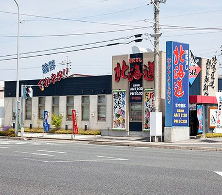 回転すし北海道皆生店