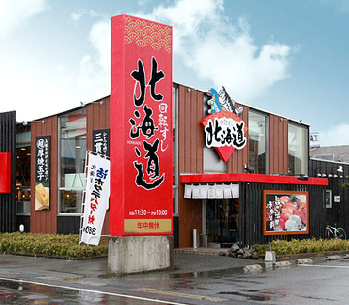 湖山店