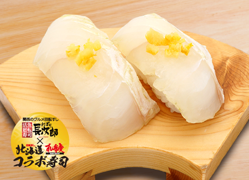 ヒラメ昆布締め