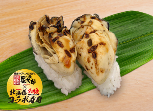 炙り蒸しガキバター醤油